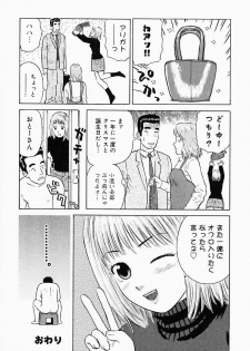 [Maeda Futoshi] Bath Time Kouryakuhou - page 25