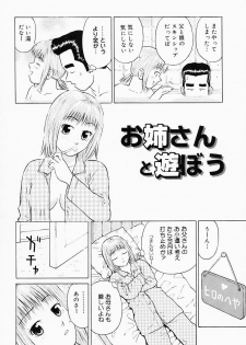 [Maeda Futoshi] Bath Time Kouryakuhou - page 27