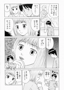 [Maeda Futoshi] Bath Time Kouryakuhou - page 29