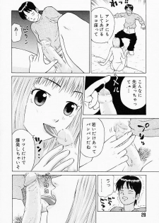 [Maeda Futoshi] Bath Time Kouryakuhou - page 33