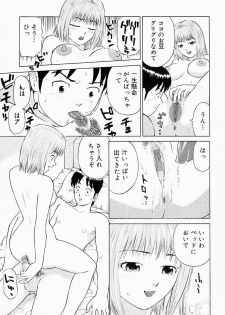 [Maeda Futoshi] Bath Time Kouryakuhou - page 36