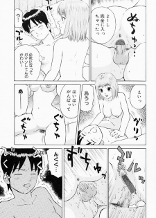 [Maeda Futoshi] Bath Time Kouryakuhou - page 38