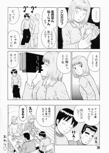 [Maeda Futoshi] Bath Time Kouryakuhou - page 41