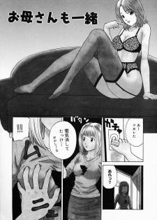 [Maeda Futoshi] Bath Time Kouryakuhou - page 43