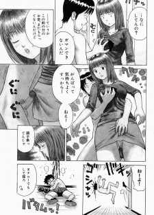 [Maeda Futoshi] Bath Time Kouryakuhou - page 44