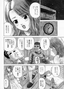 [Maeda Futoshi] Bath Time Kouryakuhou - page 45