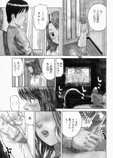 [Maeda Futoshi] Bath Time Kouryakuhou - page 46