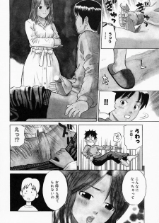 [Maeda Futoshi] Bath Time Kouryakuhou - page 47