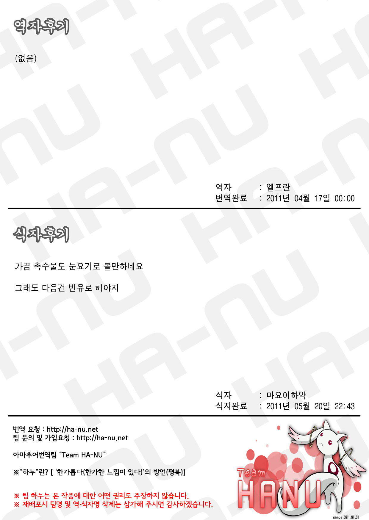 (C79) [Imperial Chicken (Fujisaka Kuuki)] Shuryou Seikatsu (Monster Hunter) [Korean] [Team HA-NU] page 23 full