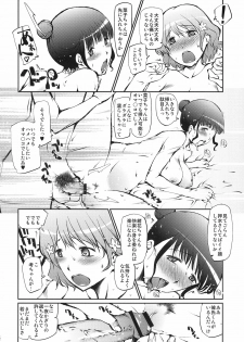 (C80) [Takatobiya (Haba Hirokazu)] Hontou ni Bikkuri Suru Hodo Rongai ni Ecchi na Ryokan Shoujotachi (Hanasaku Iroha) - page 14