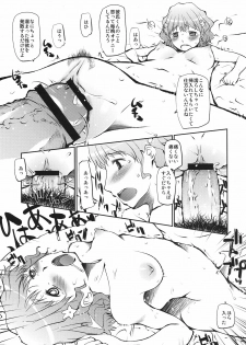 (C80) [Takatobiya (Haba Hirokazu)] Hontou ni Bikkuri Suru Hodo Rongai ni Ecchi na Ryokan Shoujotachi (Hanasaku Iroha) - page 15