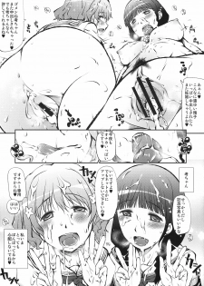 (C80) [Takatobiya (Haba Hirokazu)] Hontou ni Bikkuri Suru Hodo Rongai ni Ecchi na Ryokan Shoujotachi (Hanasaku Iroha) - page 24