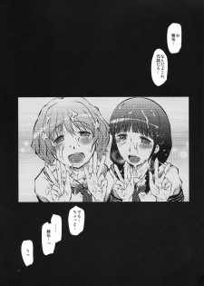 (C80) [Takatobiya (Haba Hirokazu)] Hontou ni Bikkuri Suru Hodo Rongai ni Ecchi na Ryokan Shoujotachi (Hanasaku Iroha) - page 25