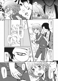 (C80) [Takatobiya (Haba Hirokazu)] Hontou ni Bikkuri Suru Hodo Rongai ni Ecchi na Ryokan Shoujotachi (Hanasaku Iroha) - page 8