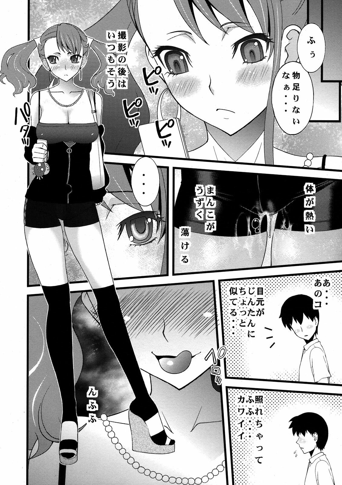 (C80) [Sanazura Doujinshi Hakkoujo (Sanazura Hiroyuki)] Anal Sex 3 (Ano Hi Mita Hana no Namae wo Bokutachi wa Mada Shiranai.) page 10 full