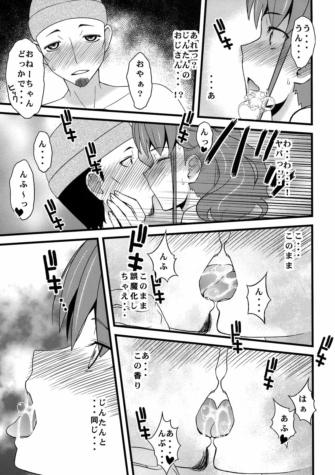 (C80) [Sanazura Doujinshi Hakkoujo (Sanazura Hiroyuki)] Anal Sex 3 (Ano Hi Mita Hana no Namae wo Bokutachi wa Mada Shiranai.) page 21 full