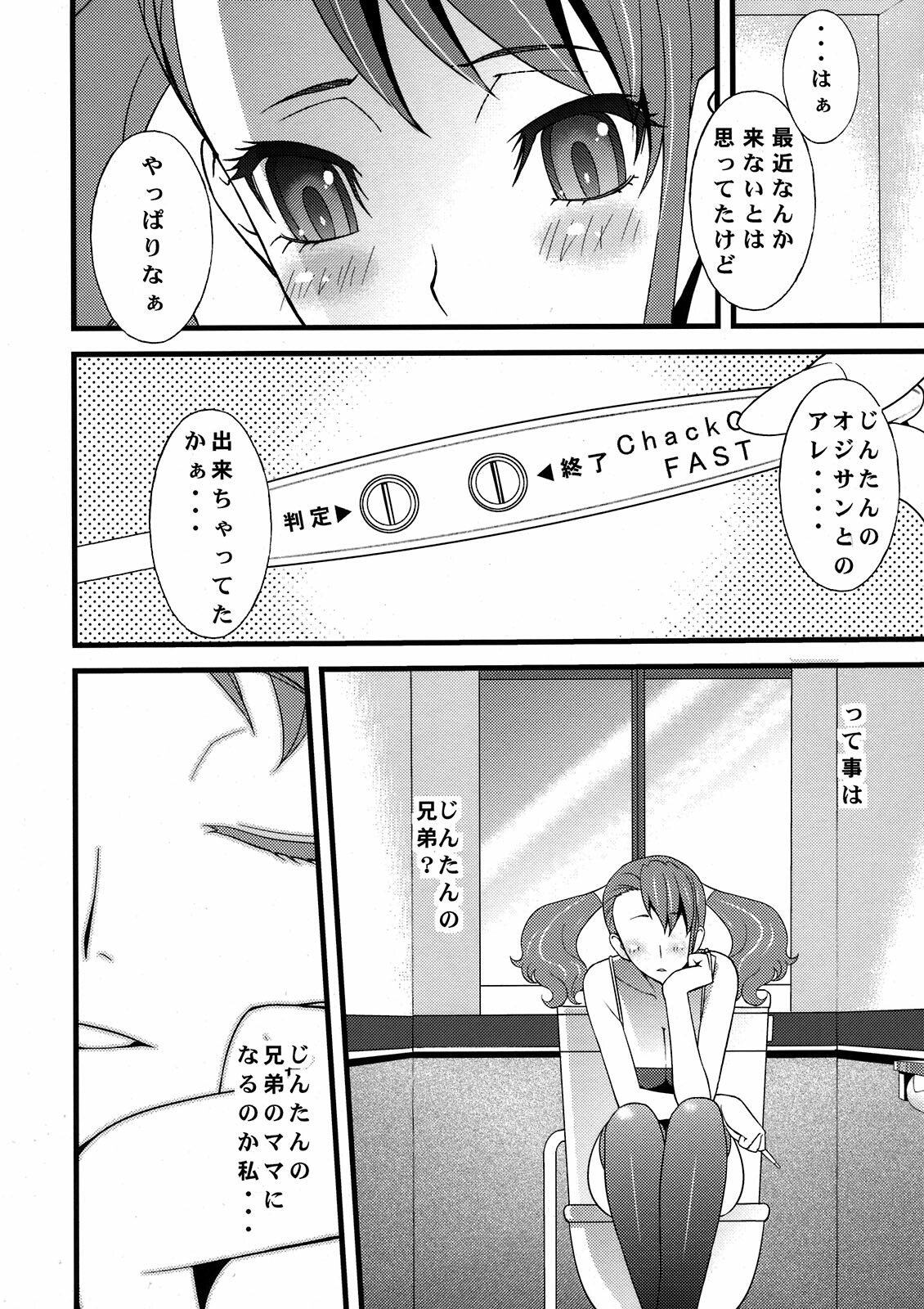 (C80) [Sanazura Doujinshi Hakkoujo (Sanazura Hiroyuki)] Anal Sex 3 (Ano Hi Mita Hana no Namae wo Bokutachi wa Mada Shiranai.) page 28 full