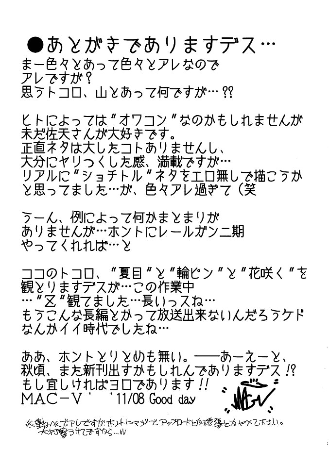(C80) [MACV-SOG (MAC-V)] Saten Summer (Toaru Kagaku no Railgun) [English] =LWB= page 22 full