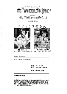 (C80) [MACV-SOG (MAC-V)] Saten Summer (Toaru Kagaku no Railgun) [English] =LWB= - page 23