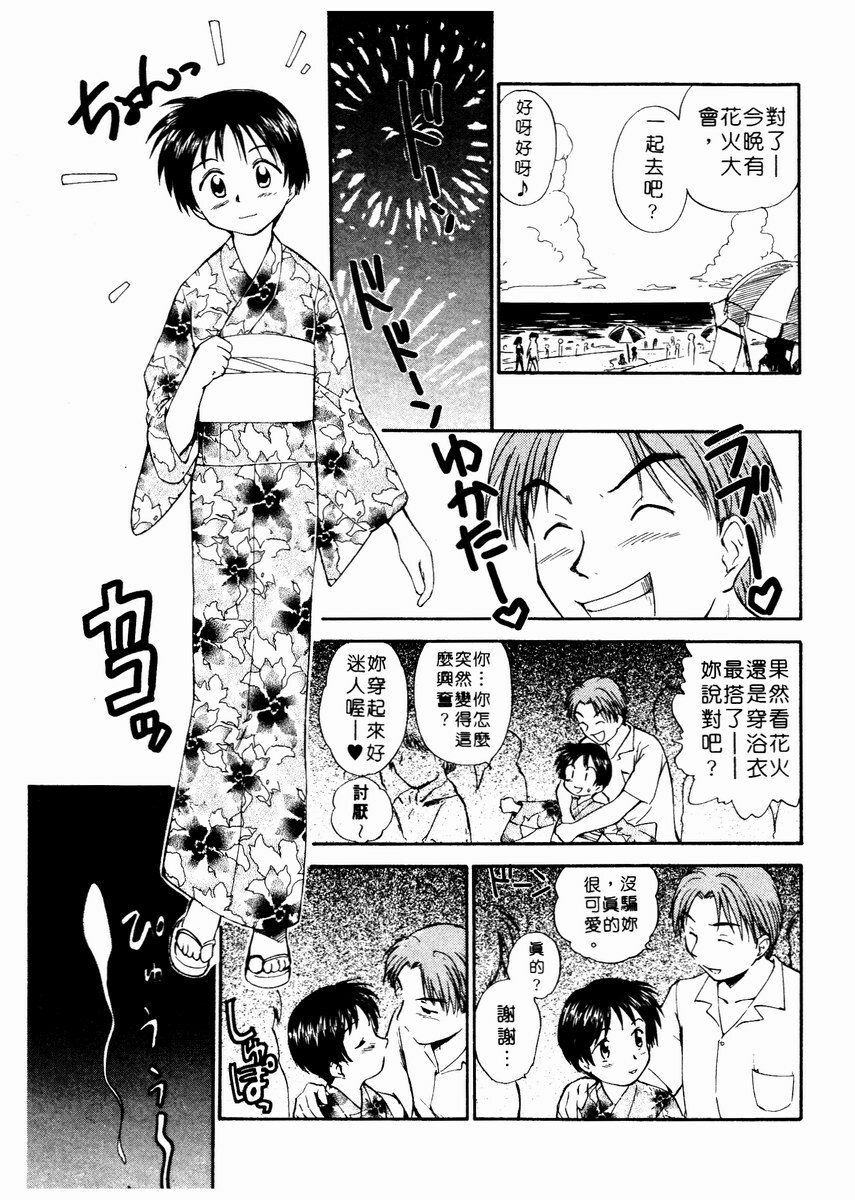 [Mutsuki Tsutomu] Toshiue no Majo-tachi 2 - ripe witches 2 | 嫵媚的魔女 2 [Chinese] page 12 full