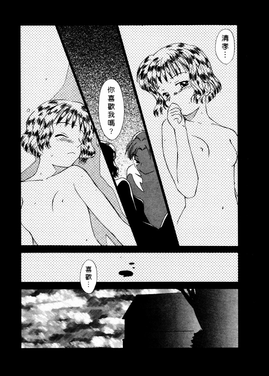 [Mutsuki Tsutomu] Toshiue no Majo-tachi 2 - ripe witches 2 | 嫵媚的魔女 2 [Chinese] page 26 full