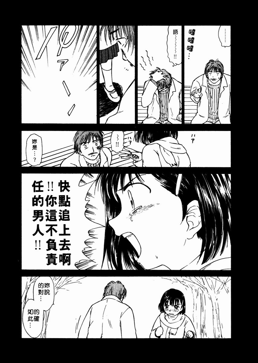 [Mutsuki Tsutomu] Toshiue no Majo-tachi 2 - ripe witches 2 | 嫵媚的魔女 2 [Chinese] page 50 full