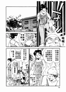 [Mutsuki Tsutomu] Toshiue no Majo-tachi 2 - ripe witches 2 | 嫵媚的魔女 2 [Chinese] - page 13