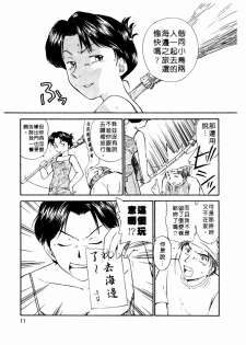 [Mutsuki Tsutomu] Toshiue no Majo-tachi 2 - ripe witches 2 | 嫵媚的魔女 2 [Chinese] - page 14