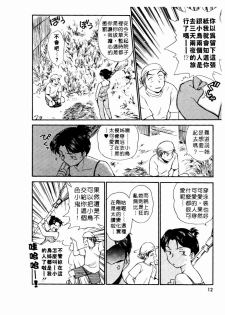 [Mutsuki Tsutomu] Toshiue no Majo-tachi 2 - ripe witches 2 | 嫵媚的魔女 2 [Chinese] - page 15
