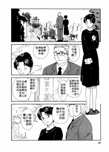 [Mutsuki Tsutomu] Toshiue no Majo-tachi 2 - ripe witches 2 | 嫵媚的魔女 2 [Chinese] - page 33