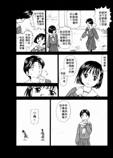 [Mutsuki Tsutomu] Toshiue no Majo-tachi 2 - ripe witches 2 | 嫵媚的魔女 2 [Chinese] - page 39