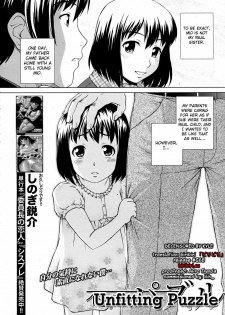 [Shinogi A-Suke] Fuzoroi no Puzzle | Unfitting Puzzle (COMIC MUJIN 2010-11) [English] [biribiri] [Decensored] - page 2