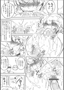 (C79) [bash-inc (BASH)] SUPER Bubun ga Bushin-den (Final Fight) - page 14