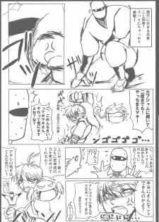 (C79) [bash-inc (BASH)] SUPER Bubun ga Bushin-den (Final Fight) - page 19