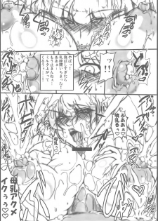 (C79) [bash-inc (BASH)] SUPER Bubun ga Bushin-den (Final Fight) - page 8