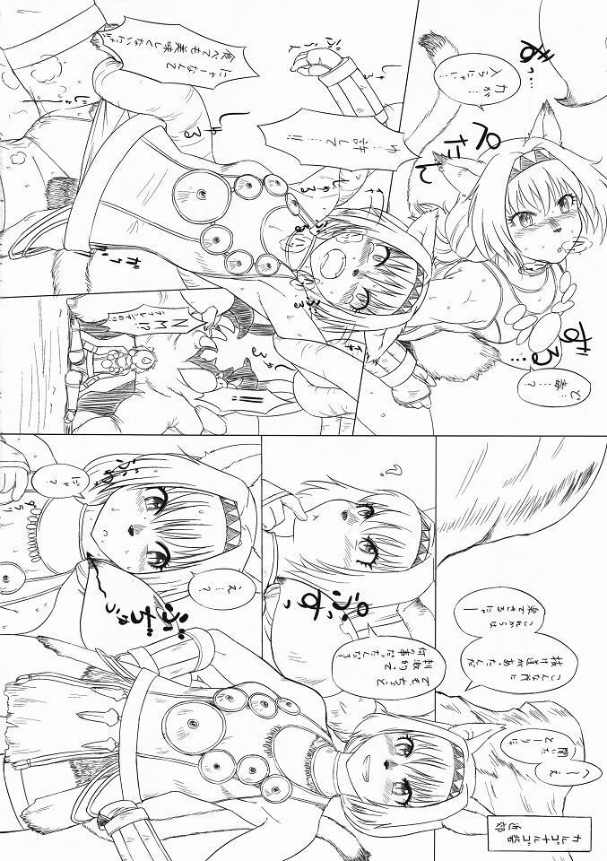 (C80) [Kezukuroi Kissa (Gochou)] Mithra Ikenie (Final Fantasy) page 17 full