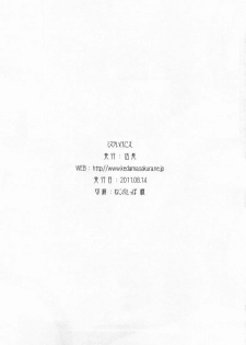 (C80) [Kezukuroi Kissa (Gochou)] Mithra Ikenie (Final Fantasy) - page 24