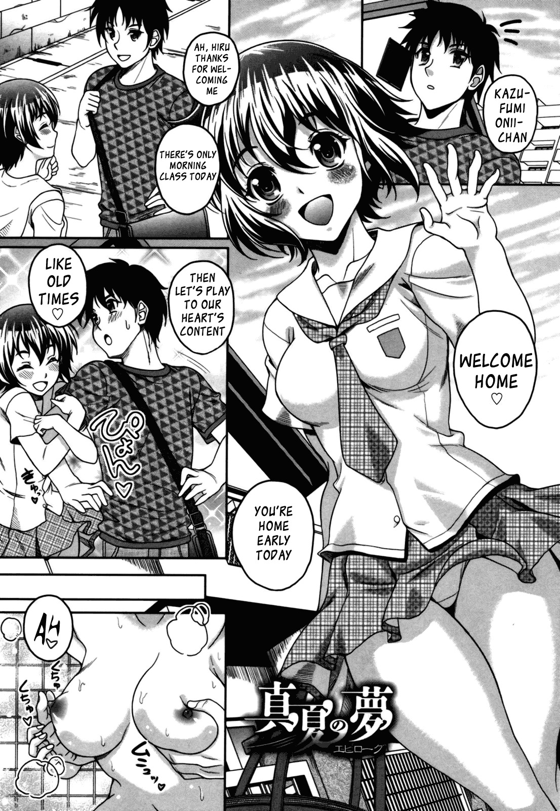 [Kusui Aruta] Renai Holic | Midsummer Dream Ch. 0-1 [English] [Om3gaScans] page 6 full