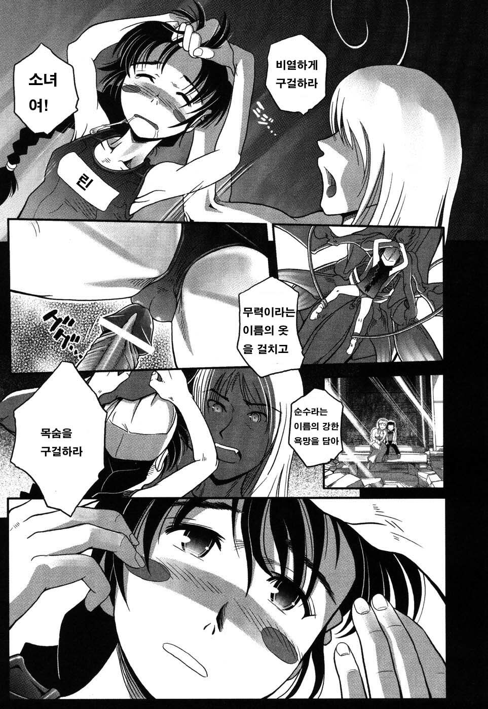 [Kirie Masanobu] LeviAThaN3 [Korean] page 100 full