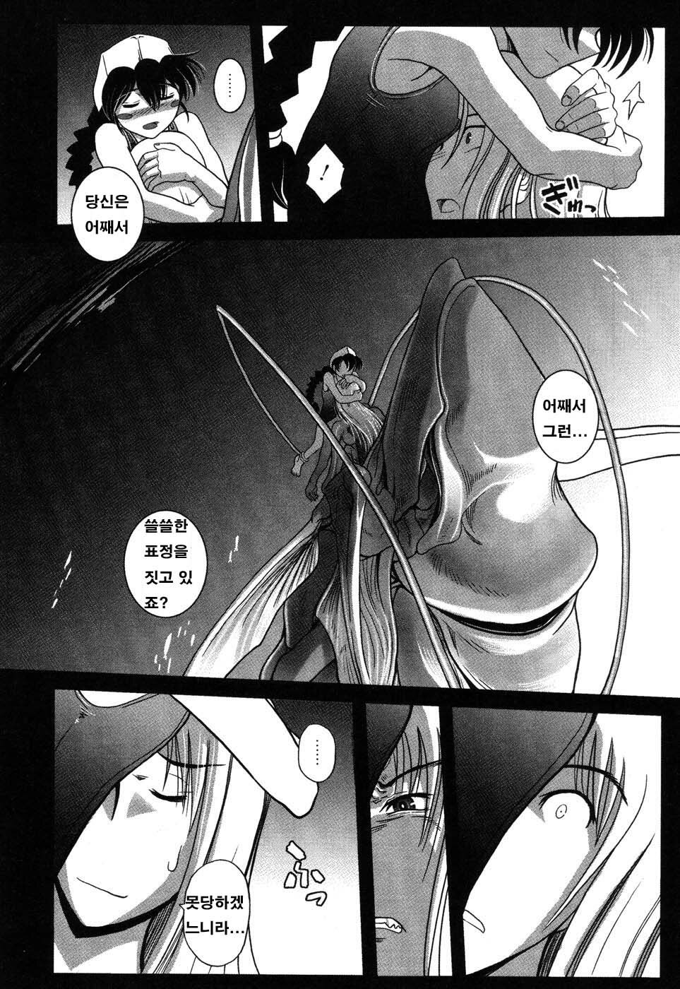 [Kirie Masanobu] LeviAThaN3 [Korean] page 101 full