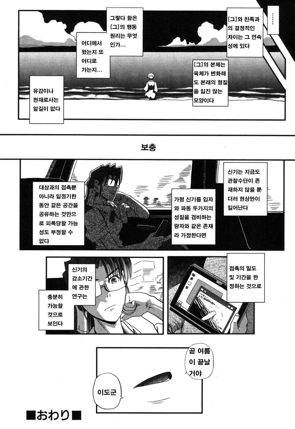 [Kirie Masanobu] LeviAThaN3 [Korean] page 113 full