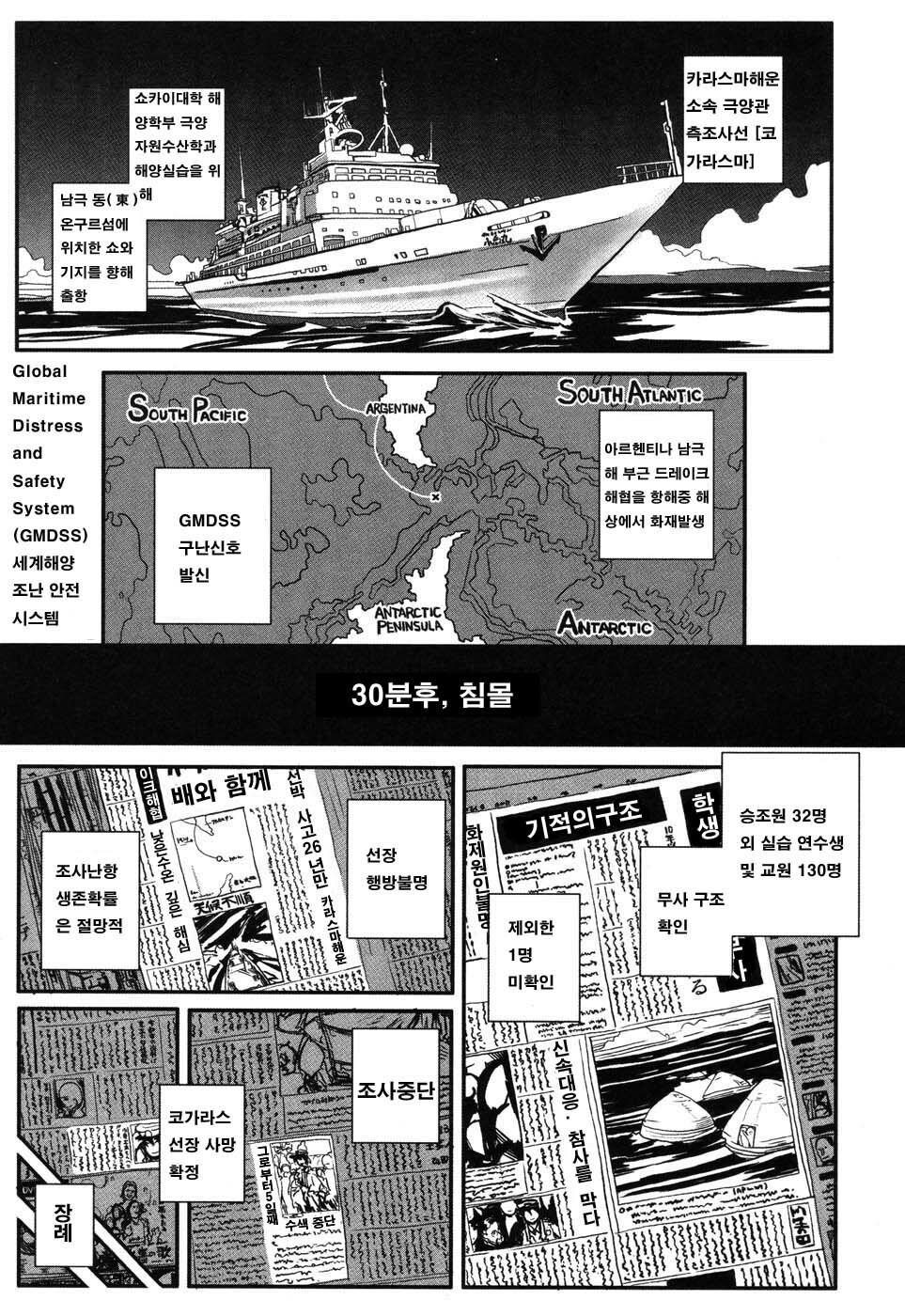 [Kirie Masanobu] LeviAThaN3 [Korean] page 115 full