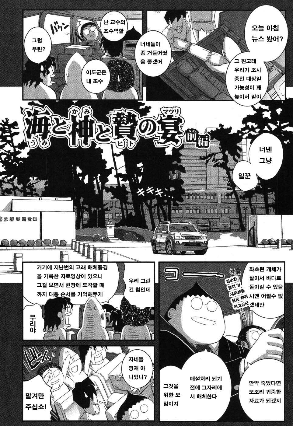 [Kirie Masanobu] LeviAThaN3 [Korean] page 116 full