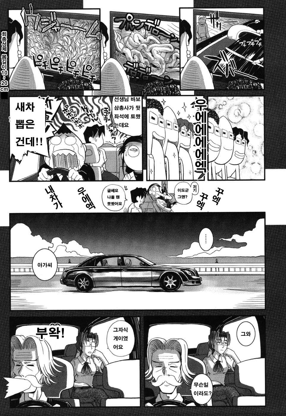 [Kirie Masanobu] LeviAThaN3 [Korean] page 117 full