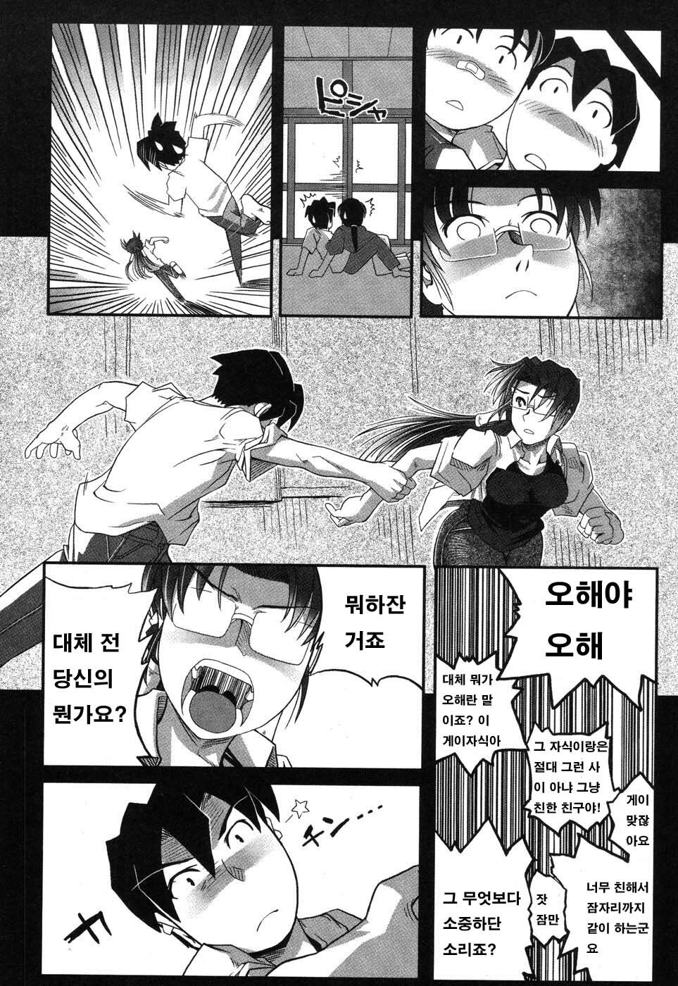 [Kirie Masanobu] LeviAThaN3 [Korean] page 118 full