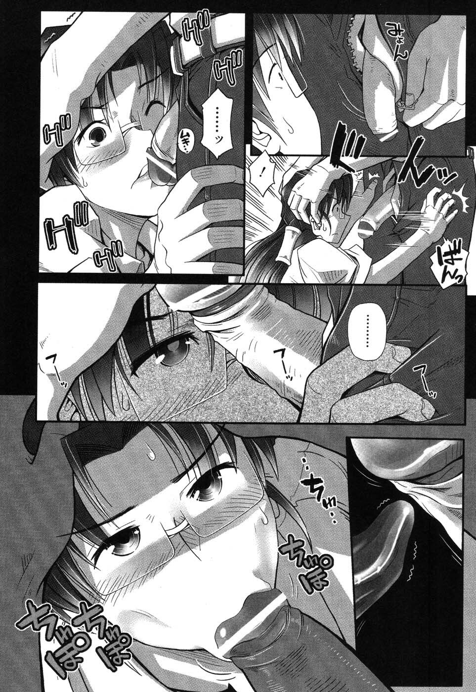 [Kirie Masanobu] LeviAThaN3 [Korean] page 120 full