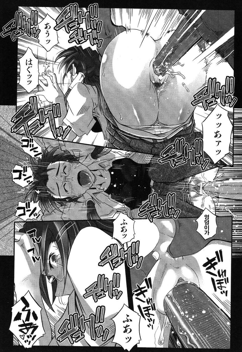 [Kirie Masanobu] LeviAThaN3 [Korean] page 124 full