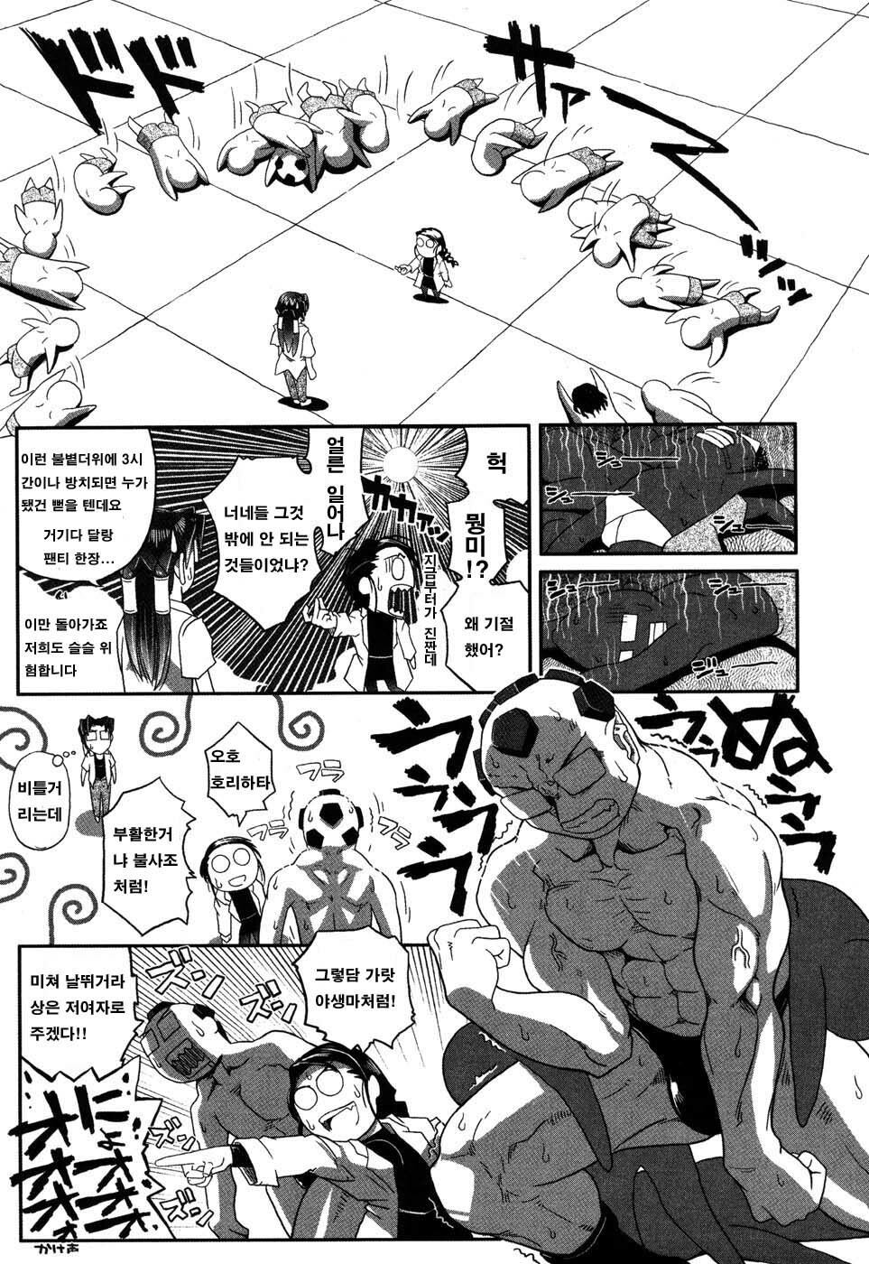 [Kirie Masanobu] LeviAThaN3 [Korean] page 15 full