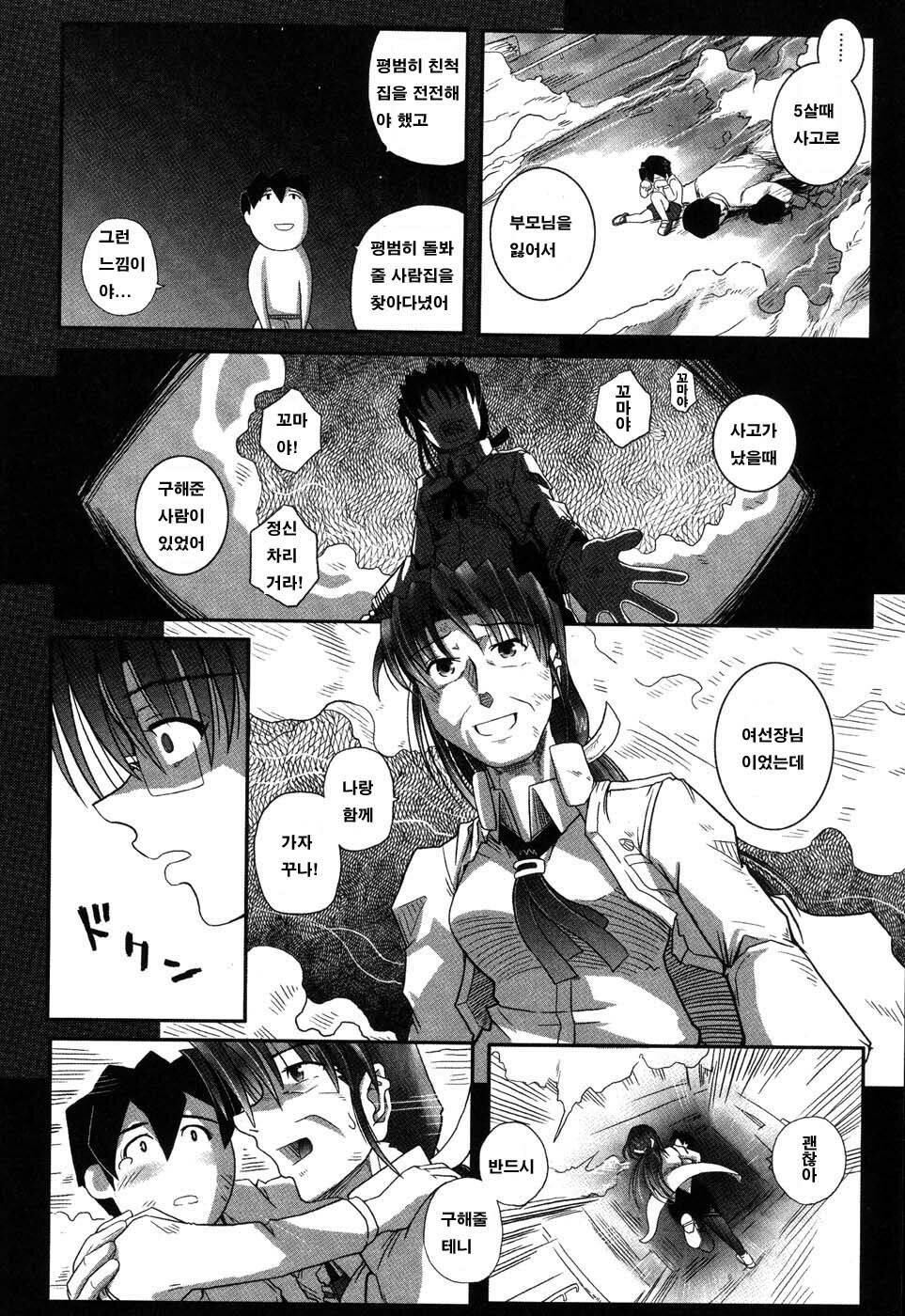 [Kirie Masanobu] LeviAThaN3 [Korean] page 159 full