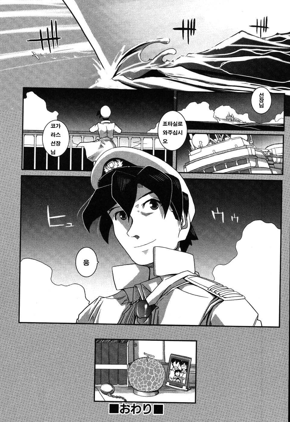 [Kirie Masanobu] LeviAThaN3 [Korean] page 184 full